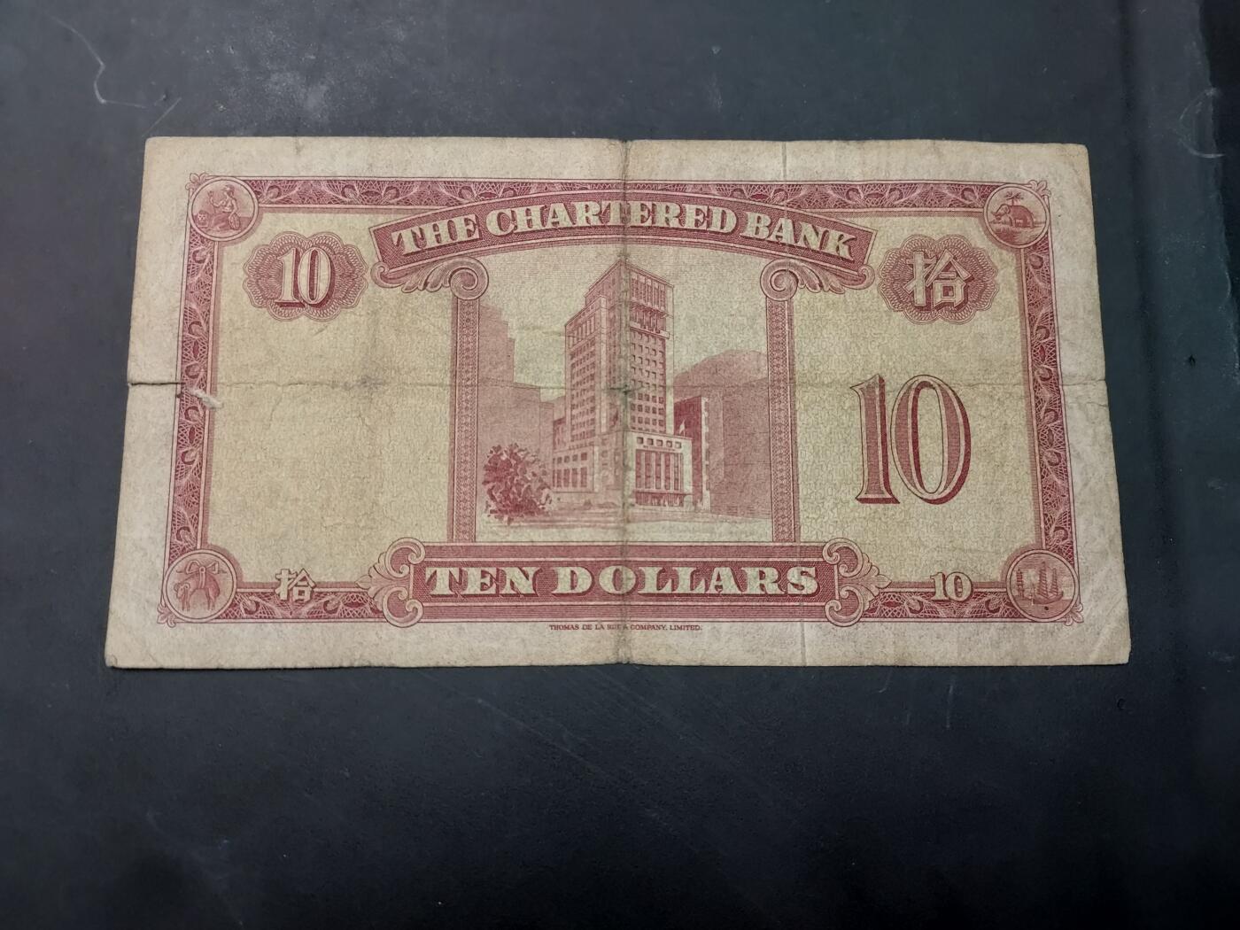 博彦收藏   12月3日 8点 钱币专场 香港渣打红锁匙10元 流通品