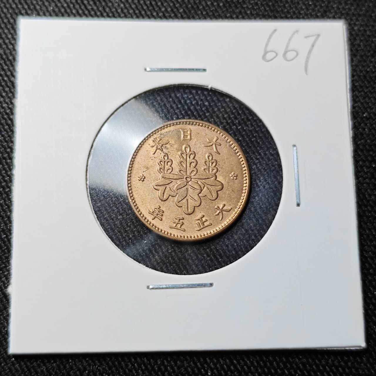 KK钱币收藏小铺 （套币 好品/批量散币 银币）专场  2月预留时间 周末发货 日本桐叶5厘铜币 好品 