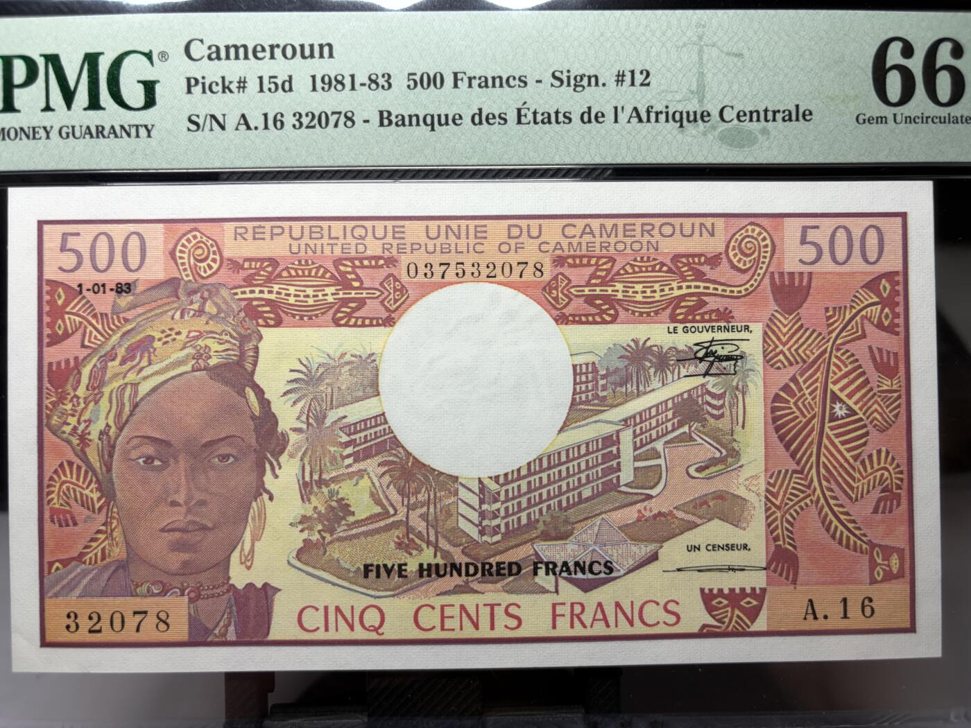 2025年集古藏今外币拍卖第十期-第10场—（总第290拍-纸币专场），本期拍完结算一次，发货时间2-3天，休息几天后继续新的一期拍卖。 PMG66E1981-1983年版喀麦隆500法郎