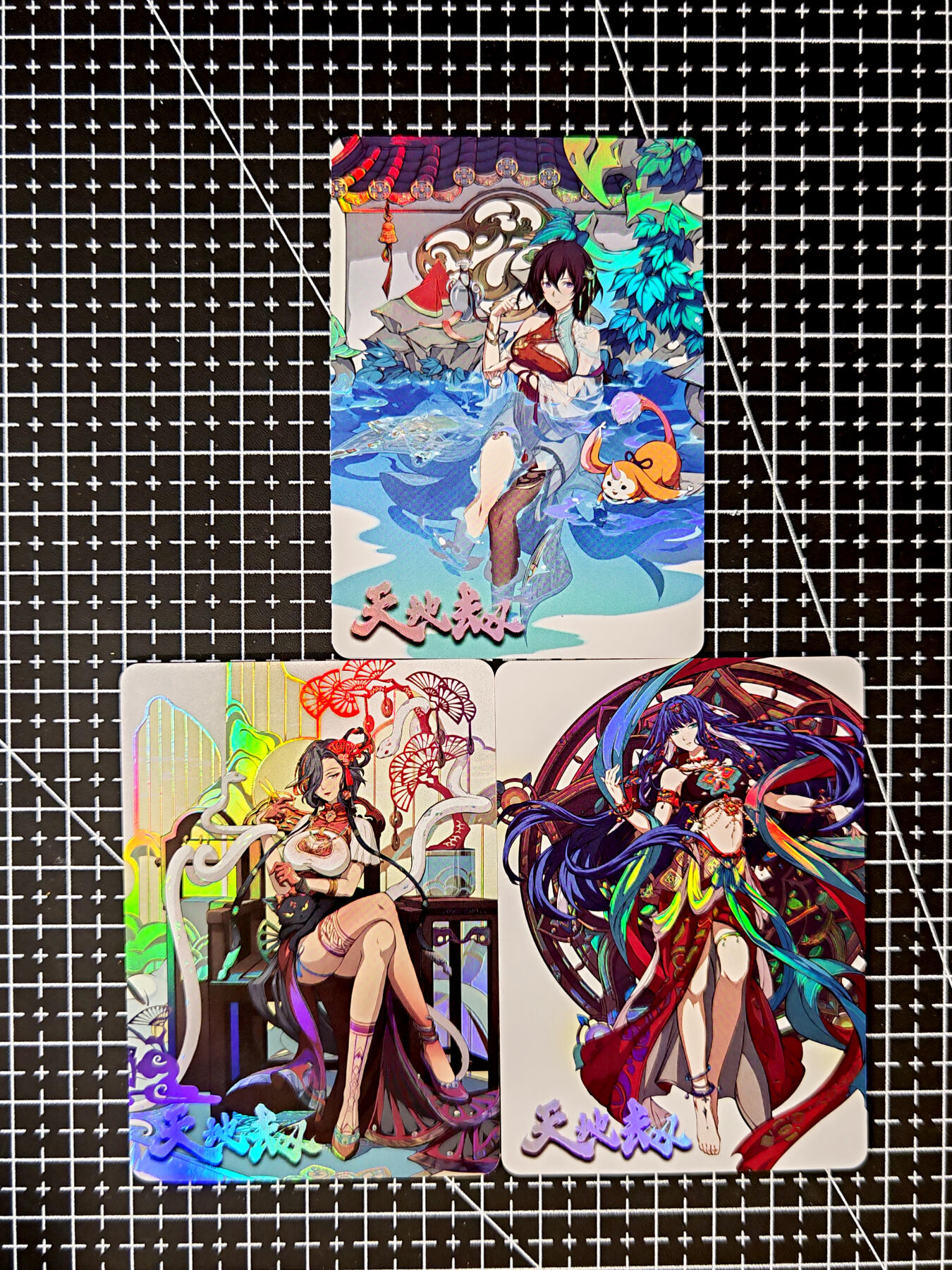 琦卡当当铺≯第23期★★回馈活动~买卖全部0佣金★★~【9点40结束】扫码加群抽[包邮券]~周六结束 绘天阁-次元鉴赏-天地劫-彩闪-3个