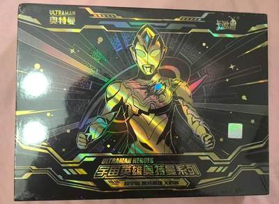 龙虎卡牌六五场 （无佣金，周六结拍，欢迎送拍） - 【全新未拆封】卡游奥特曼纪念礼盒 第三弹