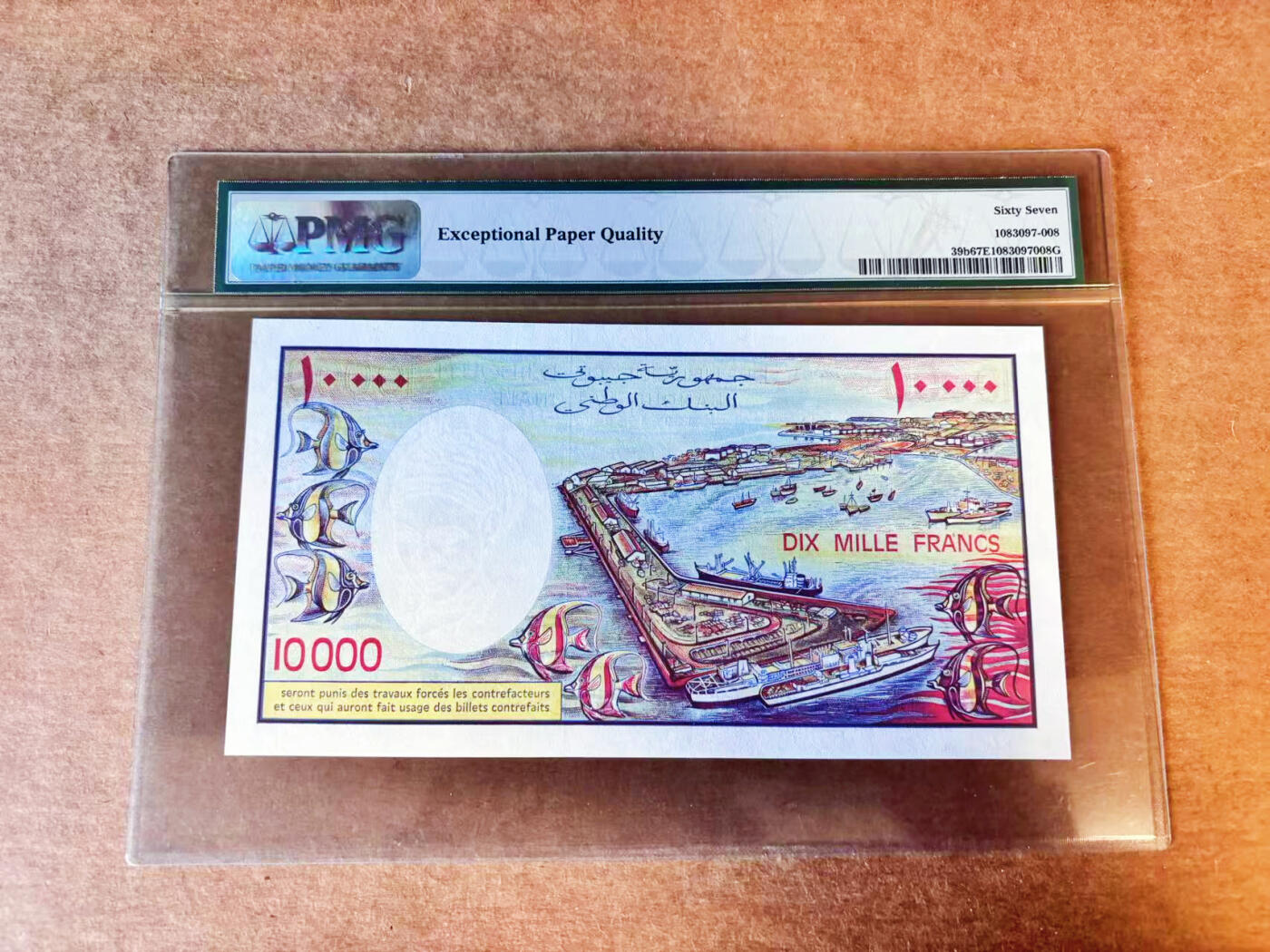【Blue Auction】世界纸币精拍第756期——18级TOP拍卖/信誉/品质/专业/高效💫 吉布提 1984年10000法郎 羊上树 PMG67EPQ 高分老壳