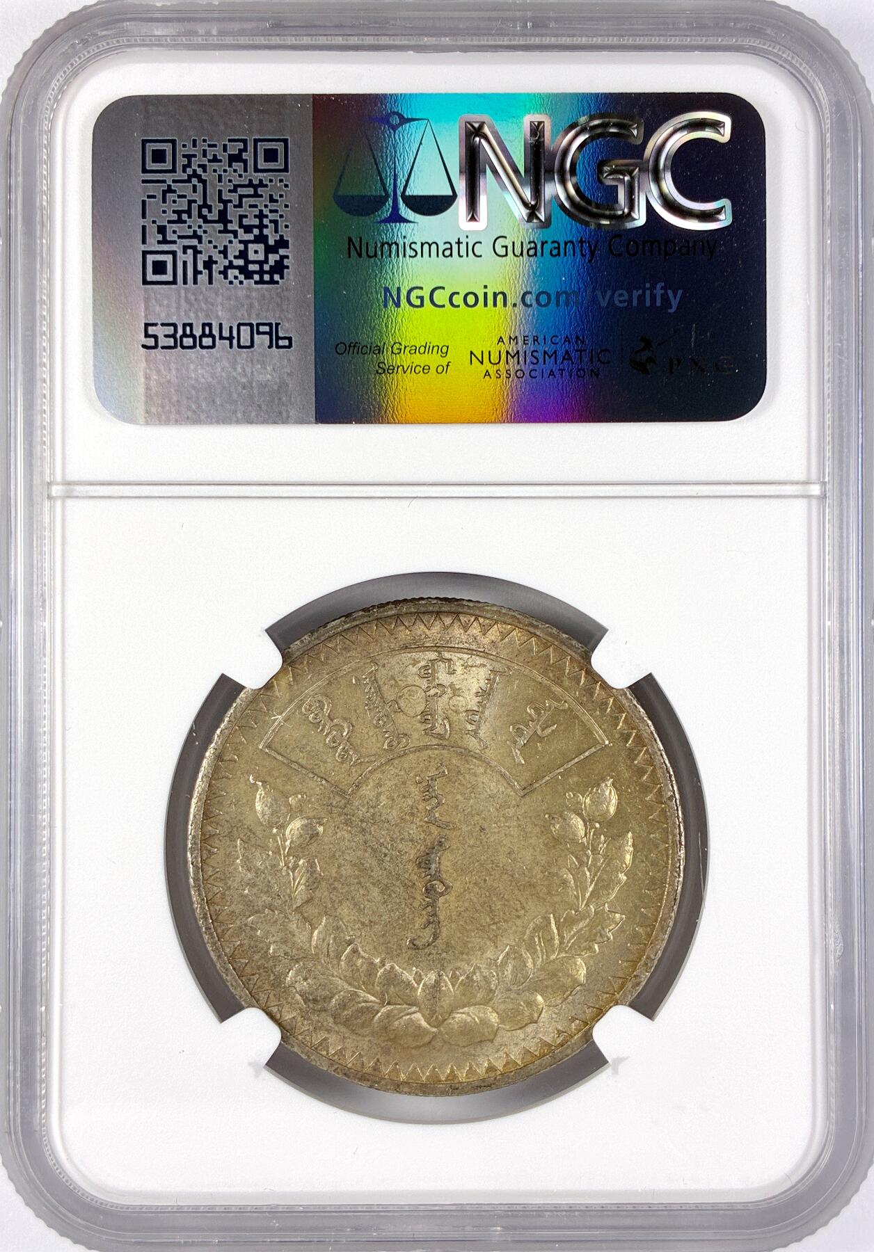 【雨安】【直播拍卖】【世界币章117期-评级币】2025-11-29 周六 19:30 保真 [评级亚洲] Mongolia 蒙古 1唐吉 1925年  NGC-MS61