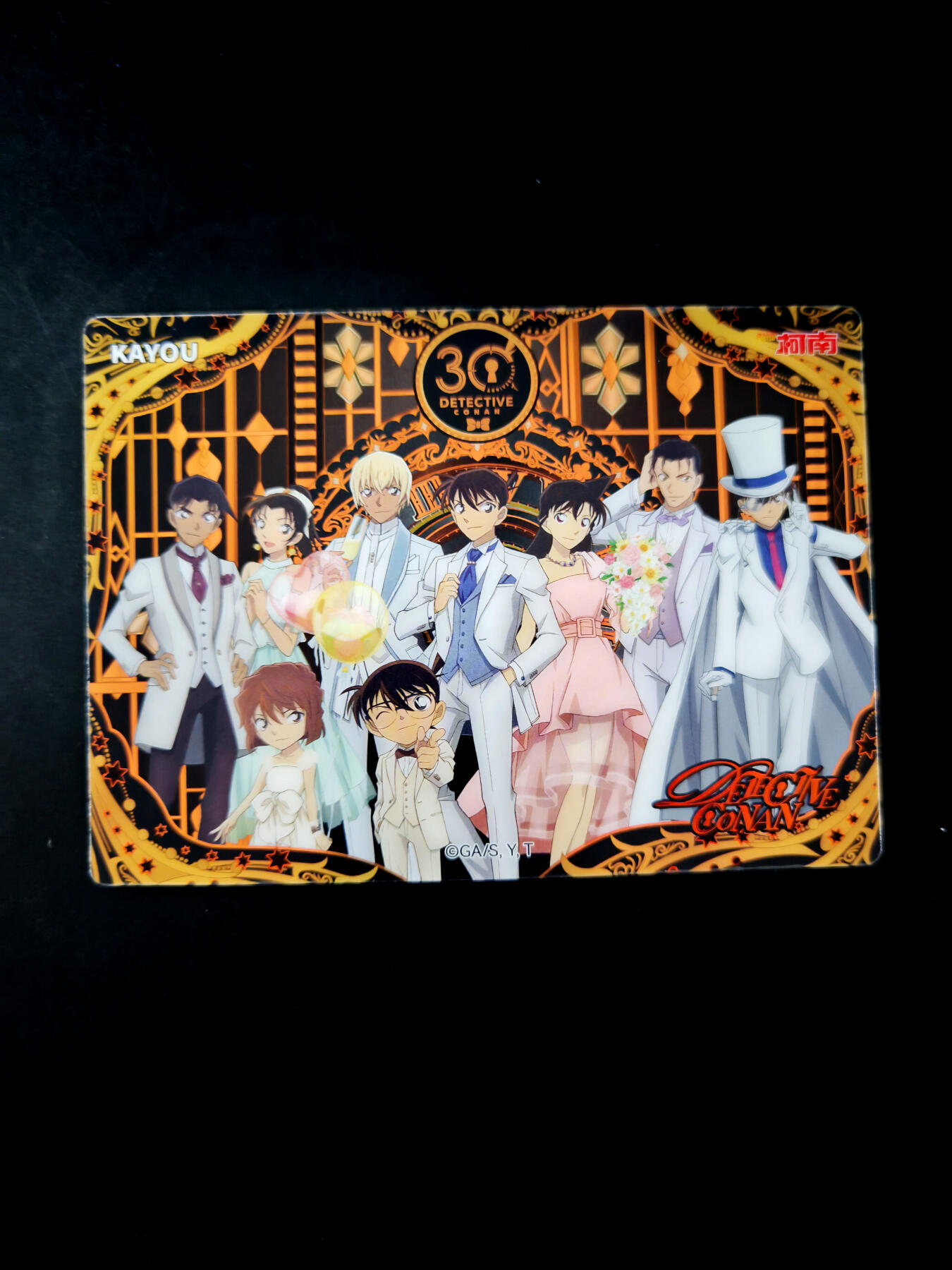 琦卡当当铺≯第23期★★回馈活动~买卖全部0佣金★★~【9点40结束】扫码加群抽[包邮券]~周六结束 卡游-名侦探柯南-耀夜版-绝版相片卡-30周年全家福-1张(90mm×125mm)