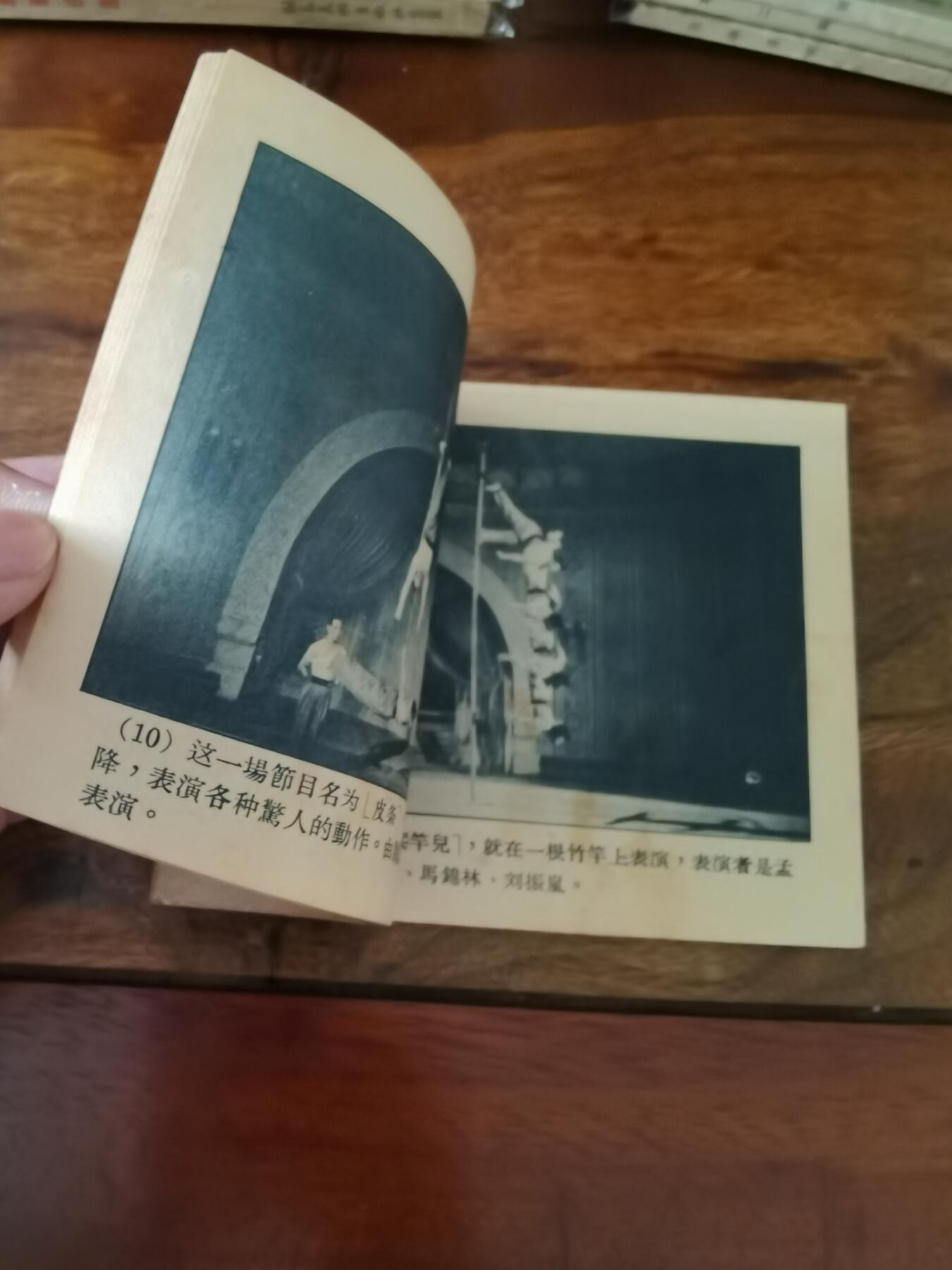 五六十年代老版经典老电影绘画连环画拍卖会