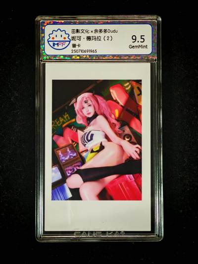 琦卡当当铺≯第23期★★回馈活动~买卖全部0佣金★★~【9点40结束】扫码加群抽[包邮券]~周六结束 - 海温利-茁影文化×余多多Dudu妮可·德玛拉（2)评级卡9.5-1张