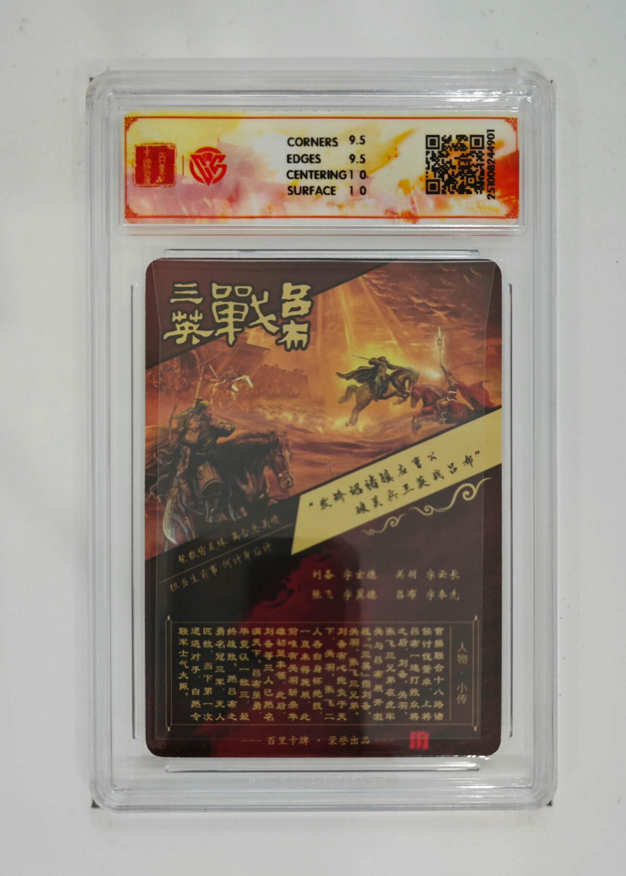 卡牌实验室开始第五次实验 【光刻】苍之飞鸿三英战吕布（2）