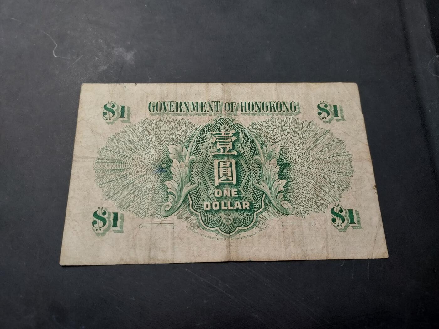 博彦收藏   12月3日 8点 钱币专场 1958 香港女皇1元 流通品