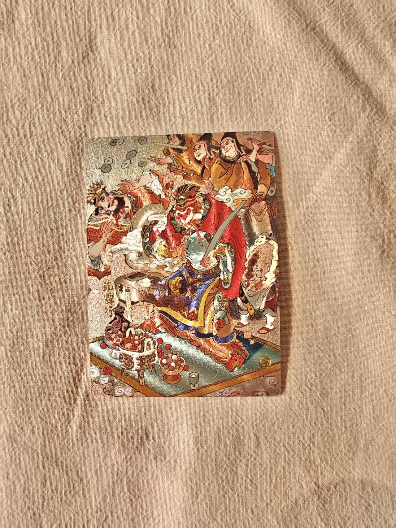 龙虎卡牌六五场 （无佣金，周六结拍，欢迎送拍） 粗闪卡  昆仑万象  陈岱青 孙悟空韭露行