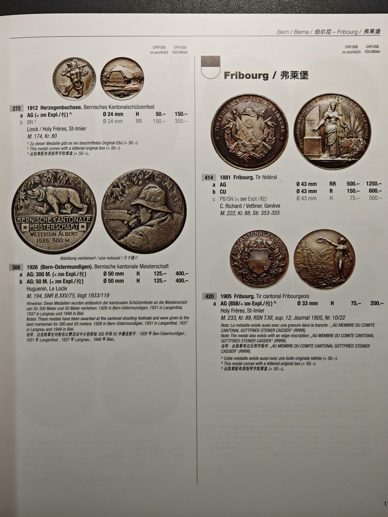 【德藏】世界币章拍卖第155期（拍品征集中~欢迎藏友联系） 98新 中英德文 瑞士射击节奖牌专业手册 精选目录 精编收录经典知名奖牌 全彩色铜版纸印刷 全约39页