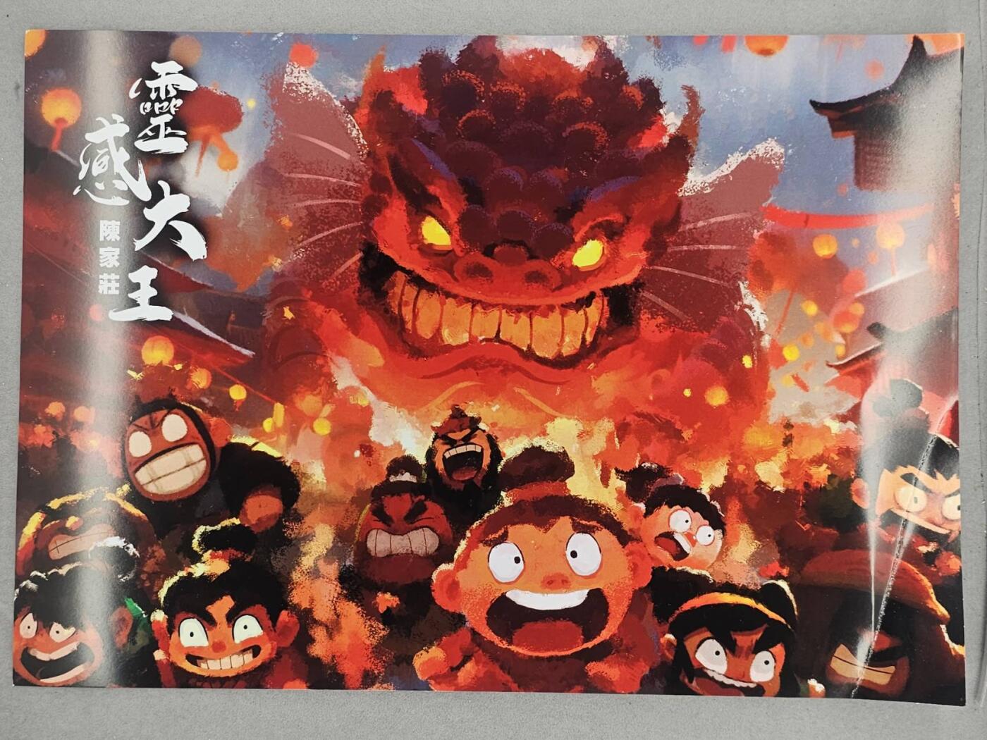 龙虎卡牌六五场 （无佣金，周六结拍，欢迎送拍） A4喷绘画 布丁西游 灵感大王（比A4大一些 如图2 右下角有折角，介意勿拍）