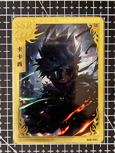 琦卡当当铺≯第23期★★回馈活动~买卖全部0佣金★★~【9点40结束】扫码加群抽[包邮券]~周六结束 - 火影忍者-金属卡-卡卡西-很重-1张