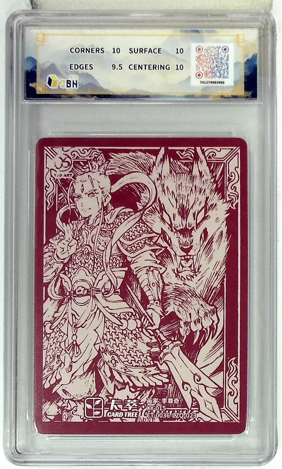 卡牌实验室开始第五次实验 【李尊奇】卡萃文化 二郎神 李尊奇 绘