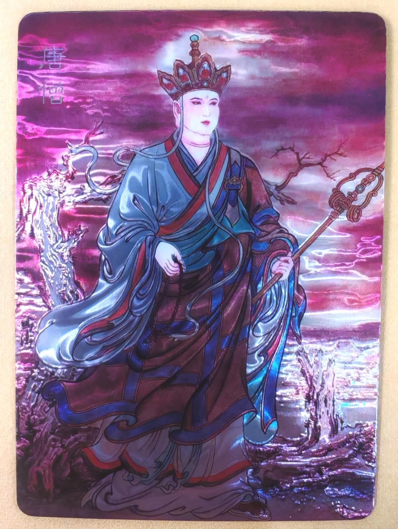 趣卡卡拍No.19期（无佣金免手续费，分享成交有奖） 【光刻】百里卡牌 王涌喆 新绘西游记 特卡 冯涛绘-唐僧 光刻卡