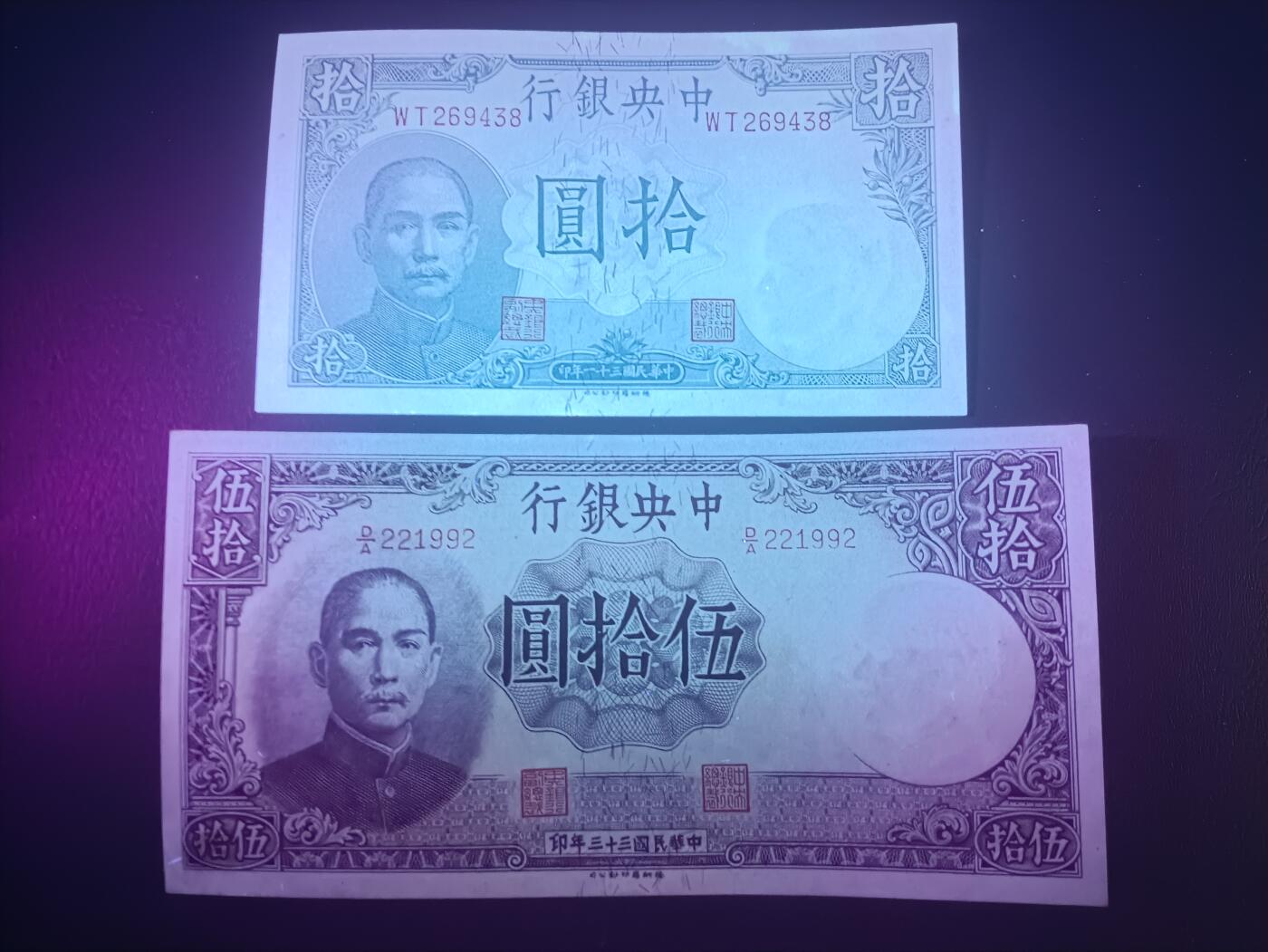 2025十一月第七期，总205期 【阙】德纳罗公司法币品种批量两张UNC—UNC-