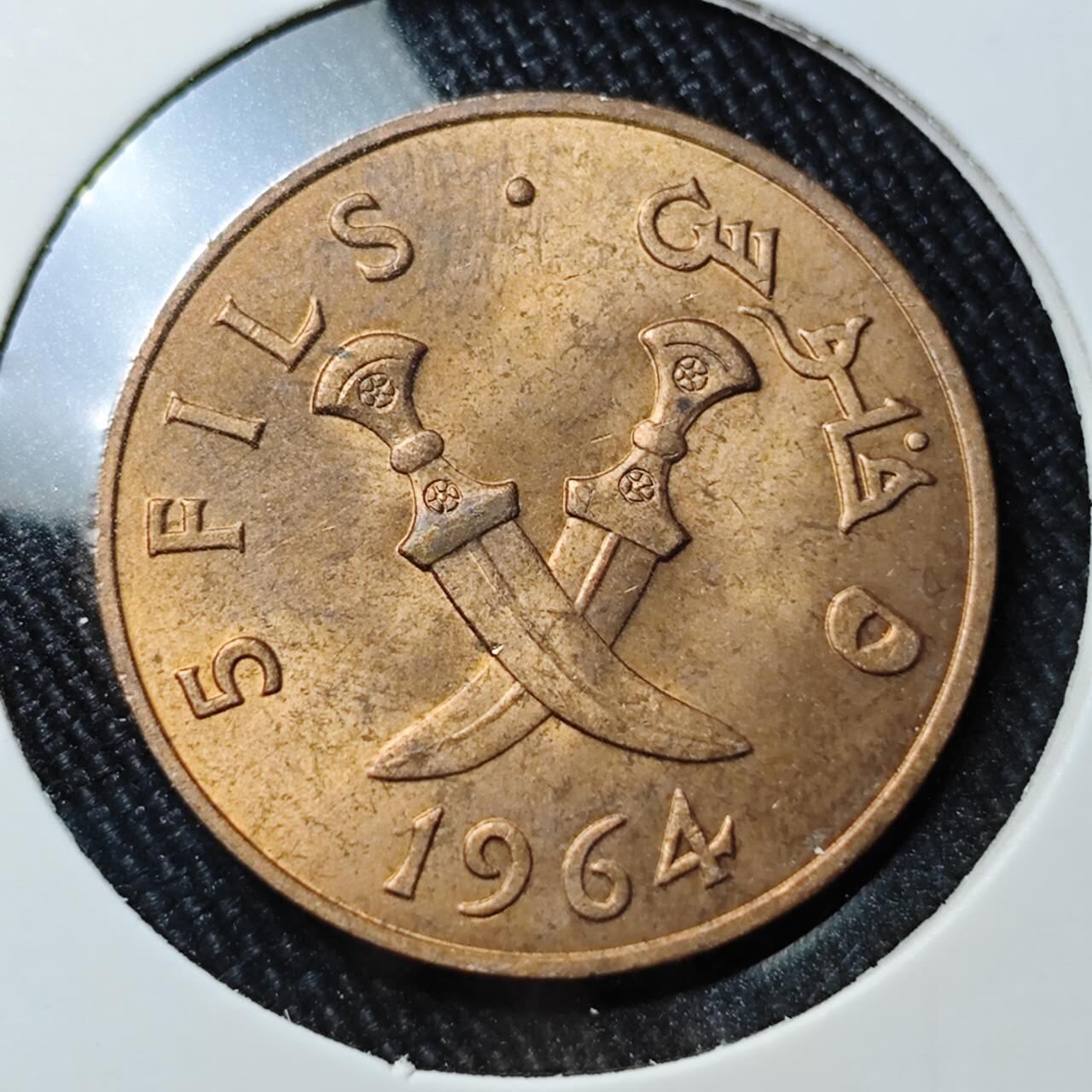 KK钱币收藏小铺 （套币 好品/批量散币 银币）专场  2月预留时间 周末发货  1964南也门5费尔铜币 好品