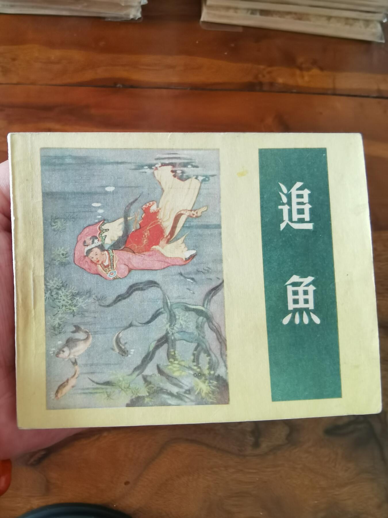 2026年2月22日连环画拍卖会