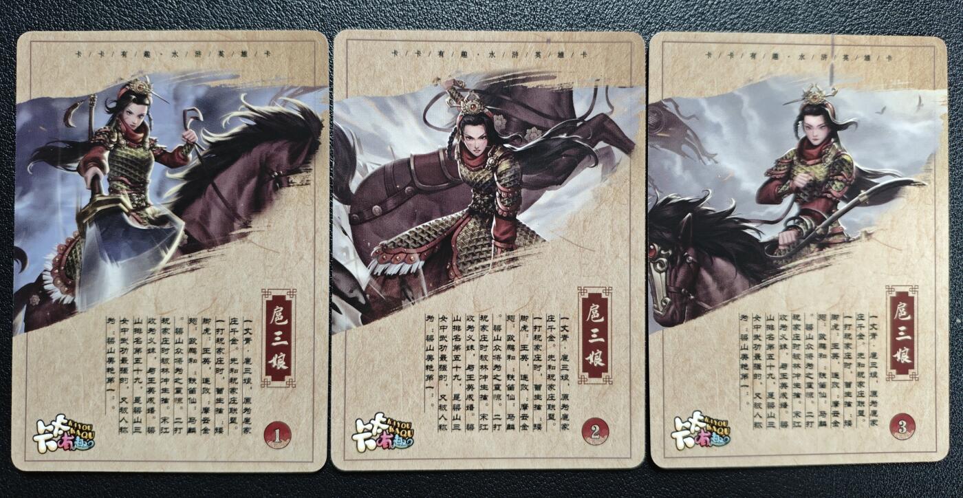 天玑星卡拍第144期《12.1周一截拍》持续收拍收评中 满赠卡需备注 【亲签卡】卡卡有趣 扈三娘 粗闪 三张