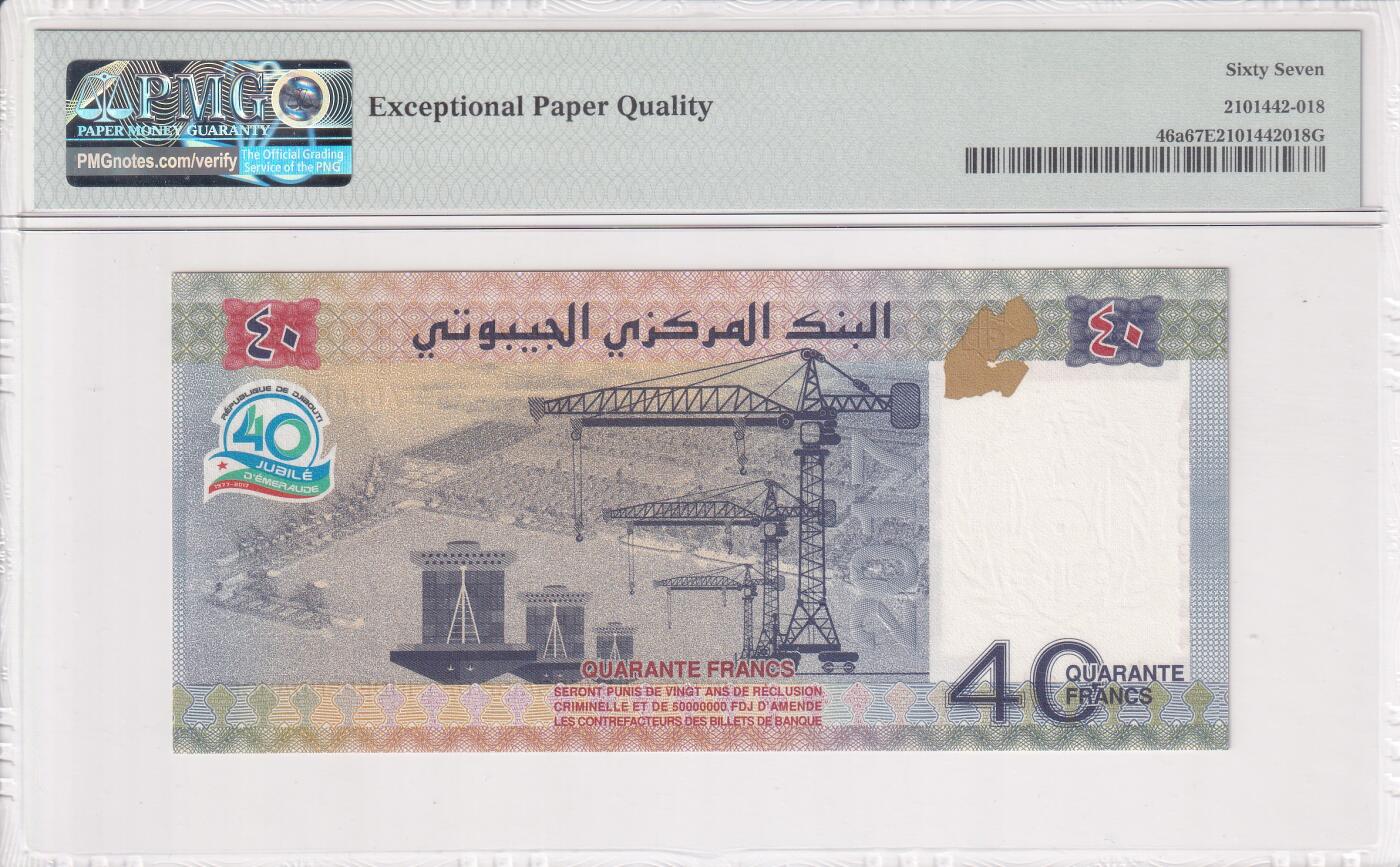 【礼羽收藏】🌏世界钱币拍卖第114期 【PMG67】非洲 吉布提 2017年 独立40周年 40Francs AD冠豹子444 纪念钞