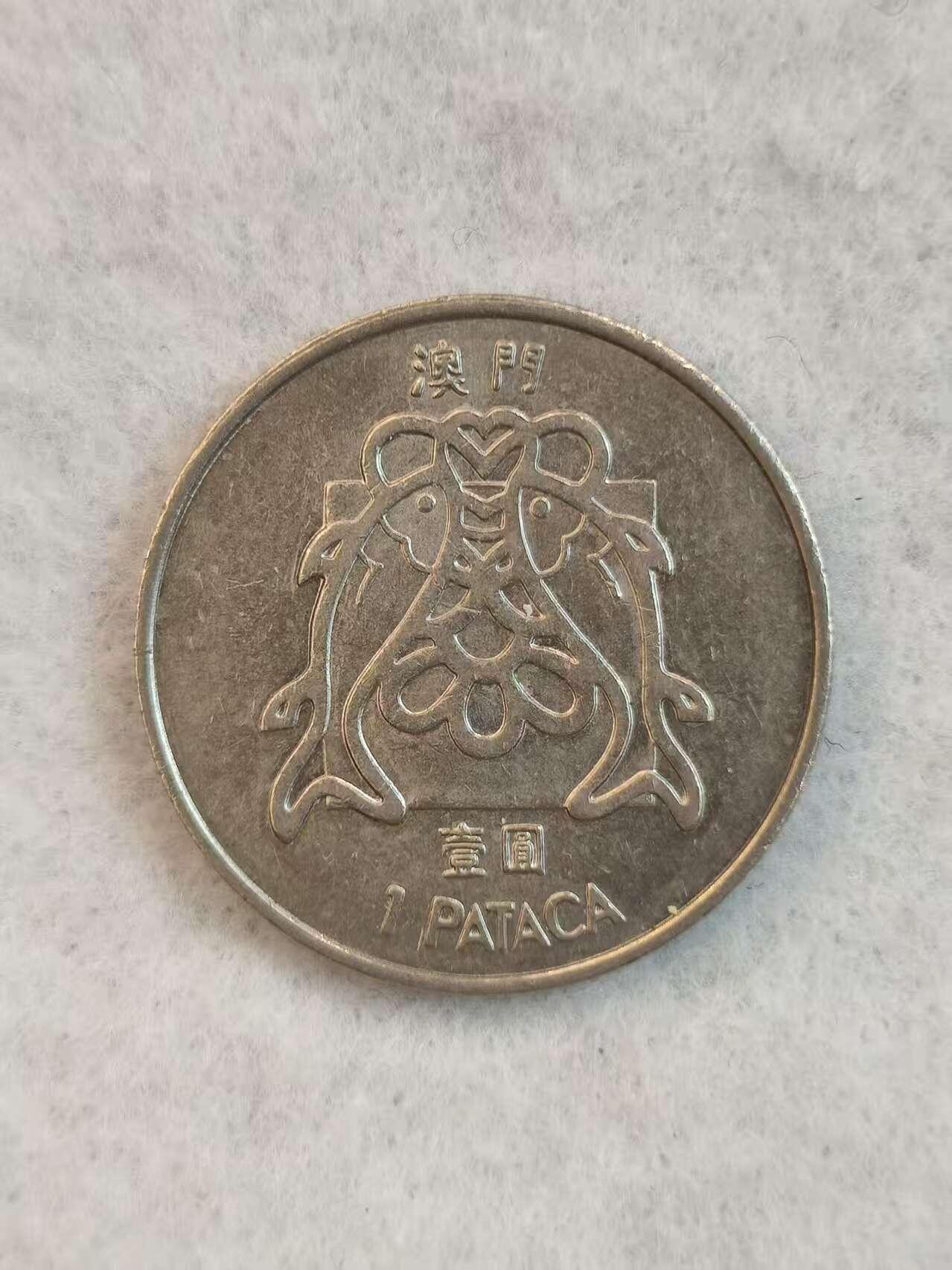 G&W世界散币，银币处理专场（第38场） 澳门1982年1元