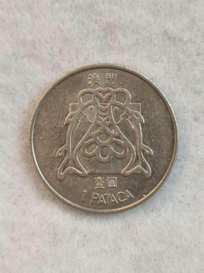 G&W世界散币，银币处理专场（第38场） - 澳门1982年1元