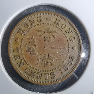 沼泽如烟--第916场 - 香港1963年一毫