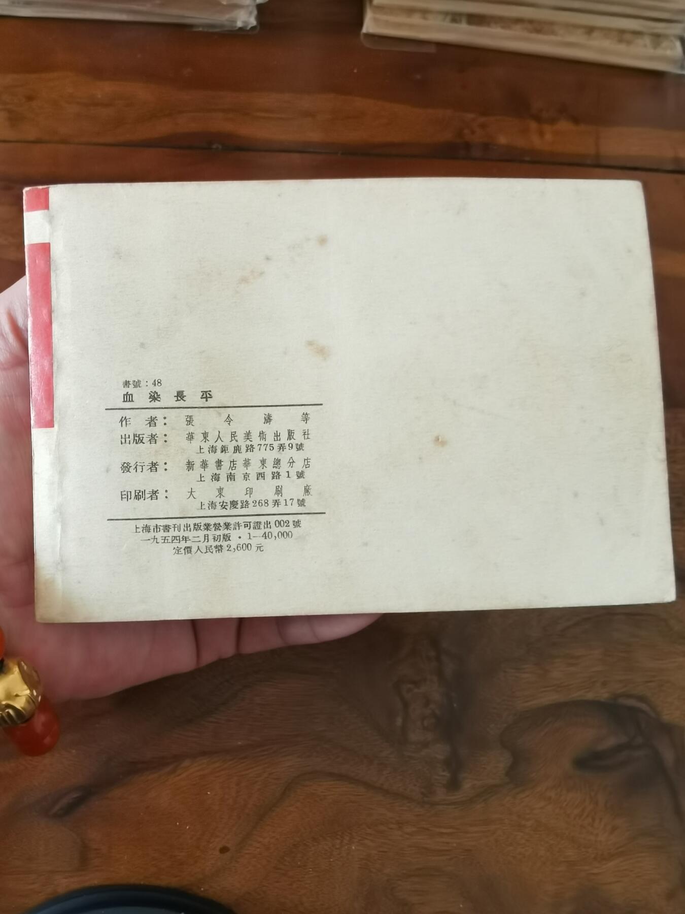 2026年2月22日连环画拍卖会