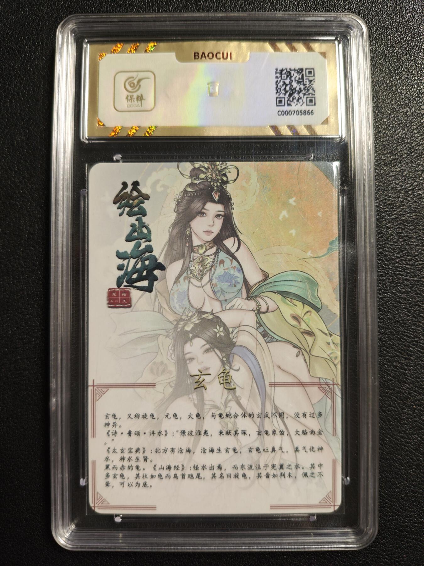 天玑星卡拍第144期《12.1周一截拍》持续收拍收评中 满赠卡需备注 绘天阁 绘山海 玄龟 彩闪 保粹10