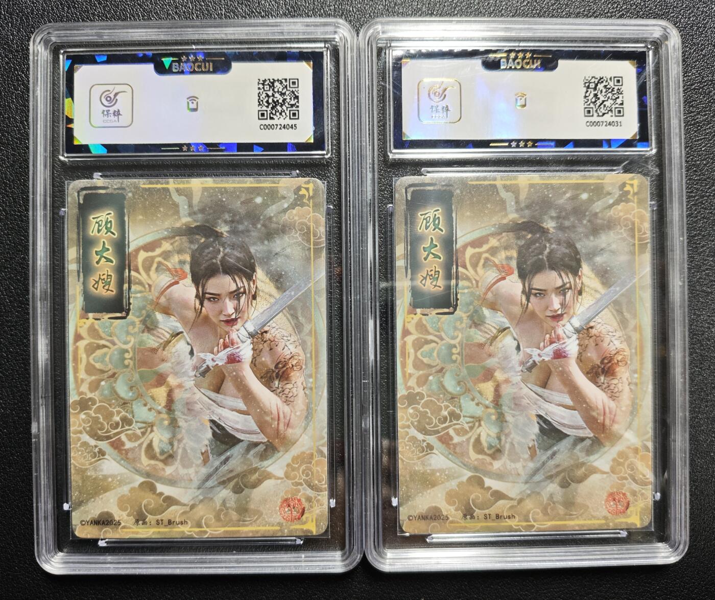 天玑星卡拍第144期《12.1周一截拍》持续收拍收评中 满赠卡需备注 焱卡文化 人间传 顾大嫂 幻彩普卡 两张 保粹9.5