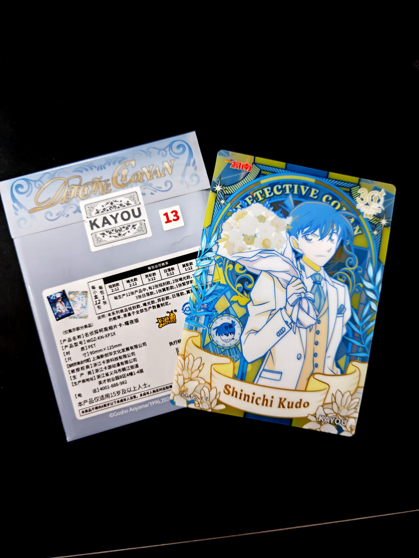 琦卡当当铺≯第23期★★回馈活动~买卖全部0佣金★★~【9点40结束】扫码加群抽[包邮券]~周六结束 卡游-名侦探柯南-耀夜版-绝版相片卡-异画新一-1张(90mm×125mm)