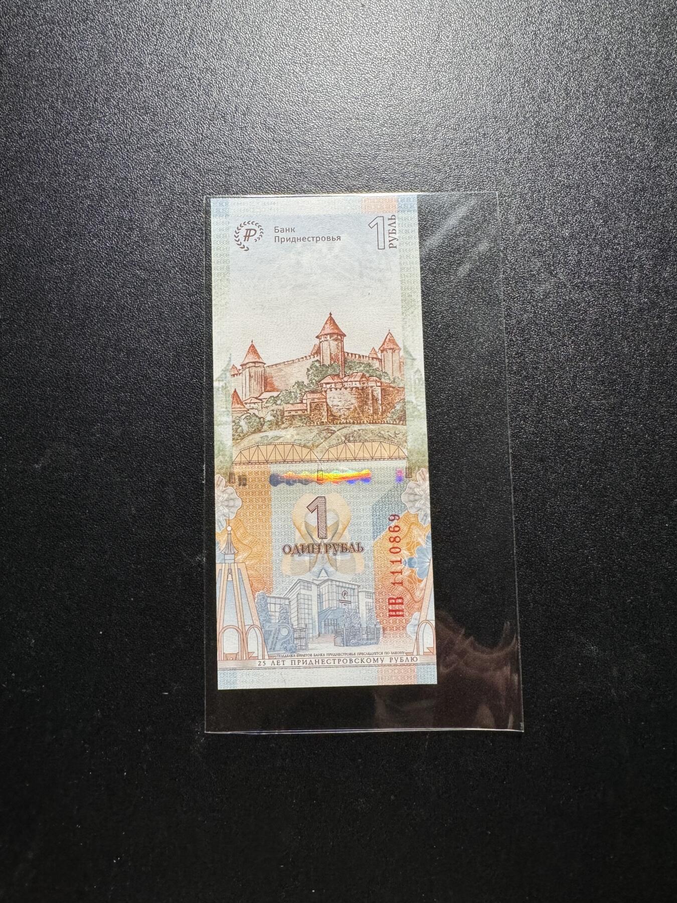 外币出坑 德涅斯特1卢布【HB1110869】倒置号