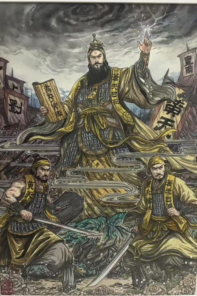 NO.16 好又多金牌大场，双11狂欢继续！每周一站式配齐，方便凑单！（周6晚8点截拍，卖家送拍0抽成！） 【1/1手绘】多吉老师手绘 黄天当立-张角三兄弟，笔触细腻，氛围感拉满45cm*30cm 已装裱带框450mm*300mm【岁在甲子，天下大吉！】