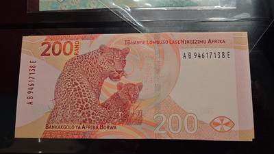 世界钱币～微拍第217期暨2025年第57期  近日新到货品少量 以及老库存一些 - 2023年南非200兰特 全新绝品带4尾号138