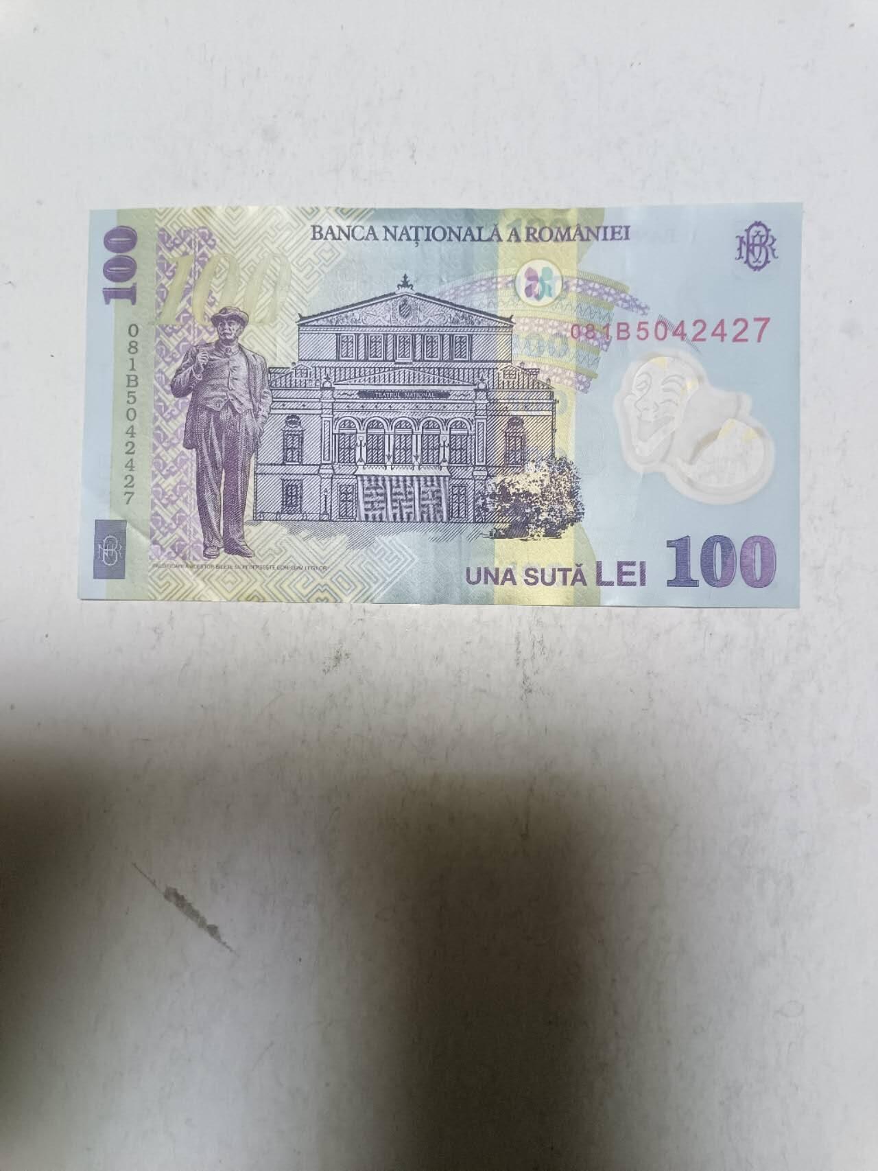 【20251203】非全新纸币第309场 罗马尼亚100列伊塑料钞，汇率价约为165元