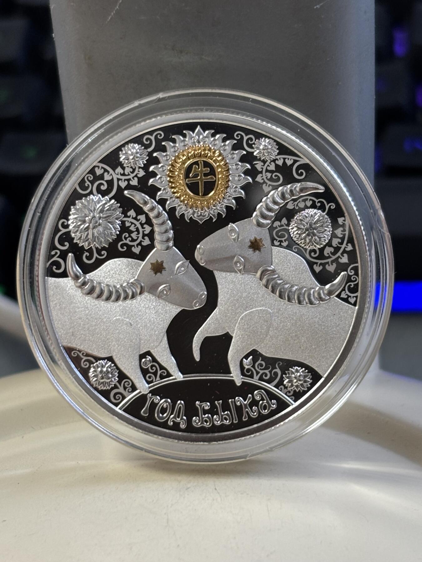 第183期拍卖 获奖白俄罗斯2020年中国生肖系列牛年镶水晶银币带证书，925银，33.63克，镀999金.，获得2021年度钱币之星年度最佳纪念币大奖第二名