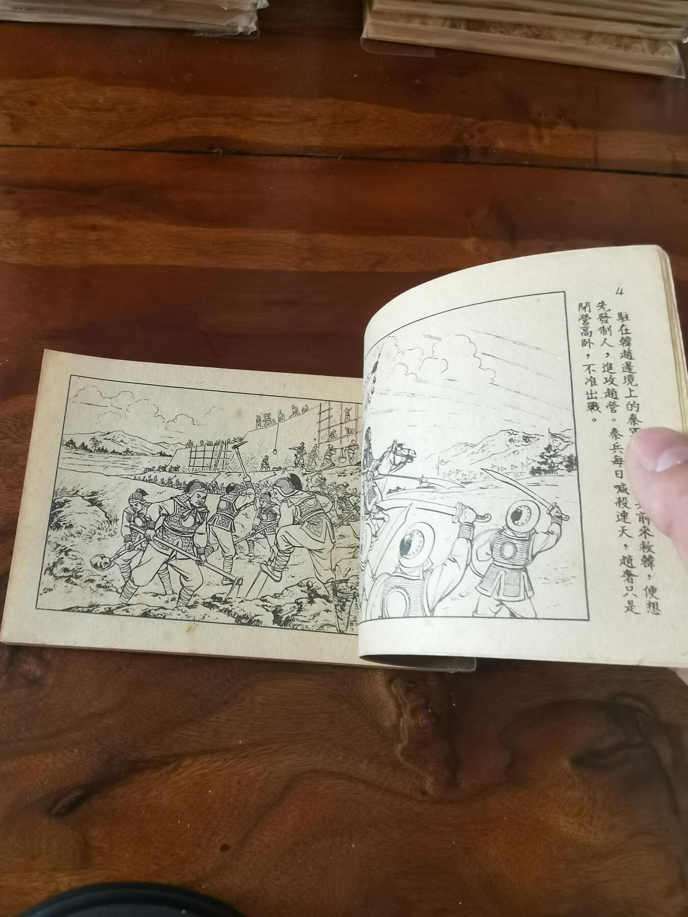 2026年2月22日连环画拍卖会