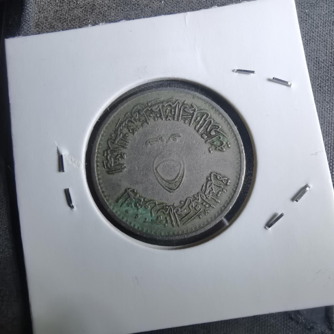 沼泽如烟--第916场 埃及纪念币