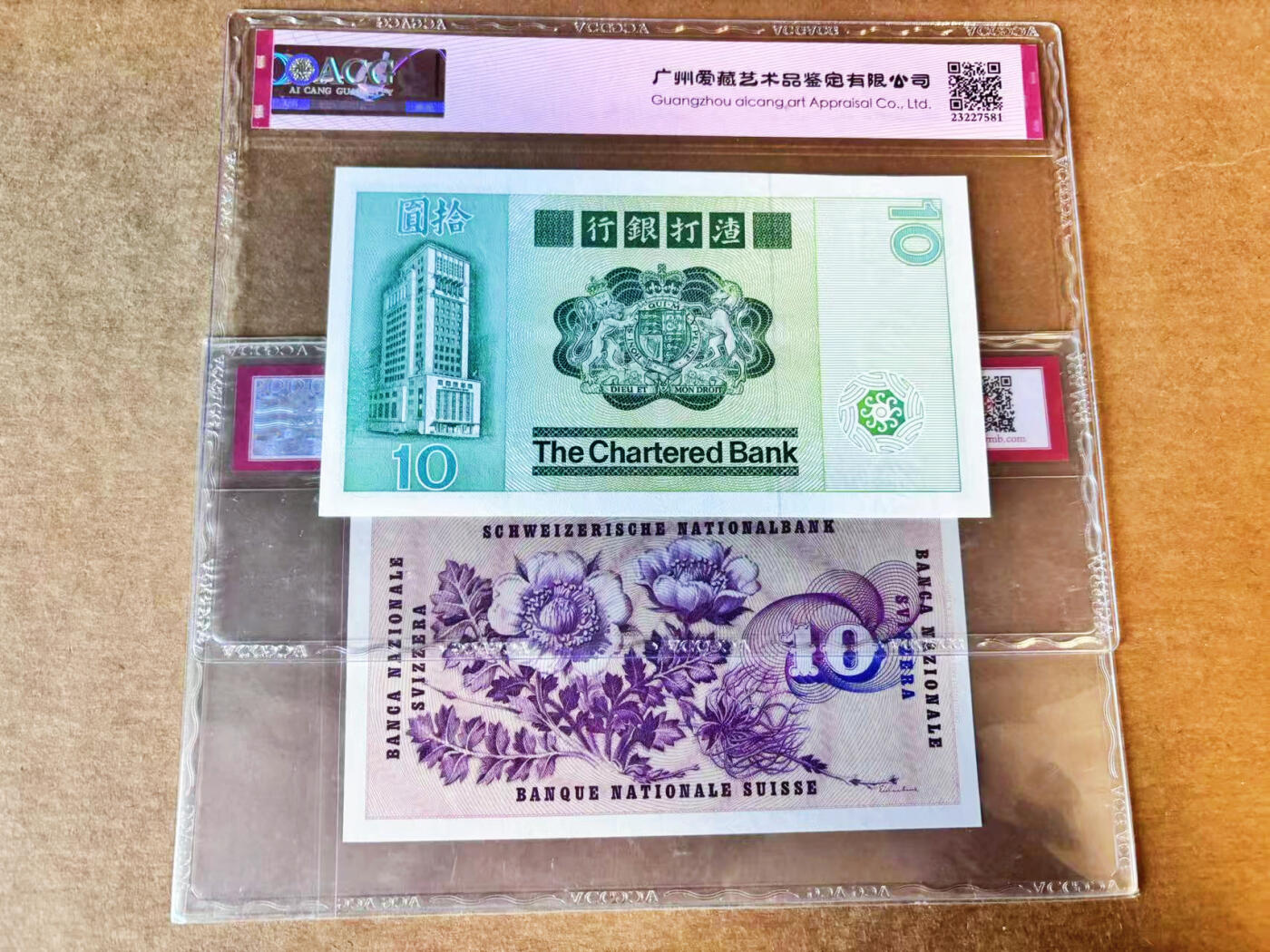 【Blue Auction】世界纸币精拍第756期——18级TOP拍卖/信誉/品质/专业/高效💫 【一组2张 含无47】香港 渣打 1981年10元&瑞士 1963年10法郎 ACG66EPQ 