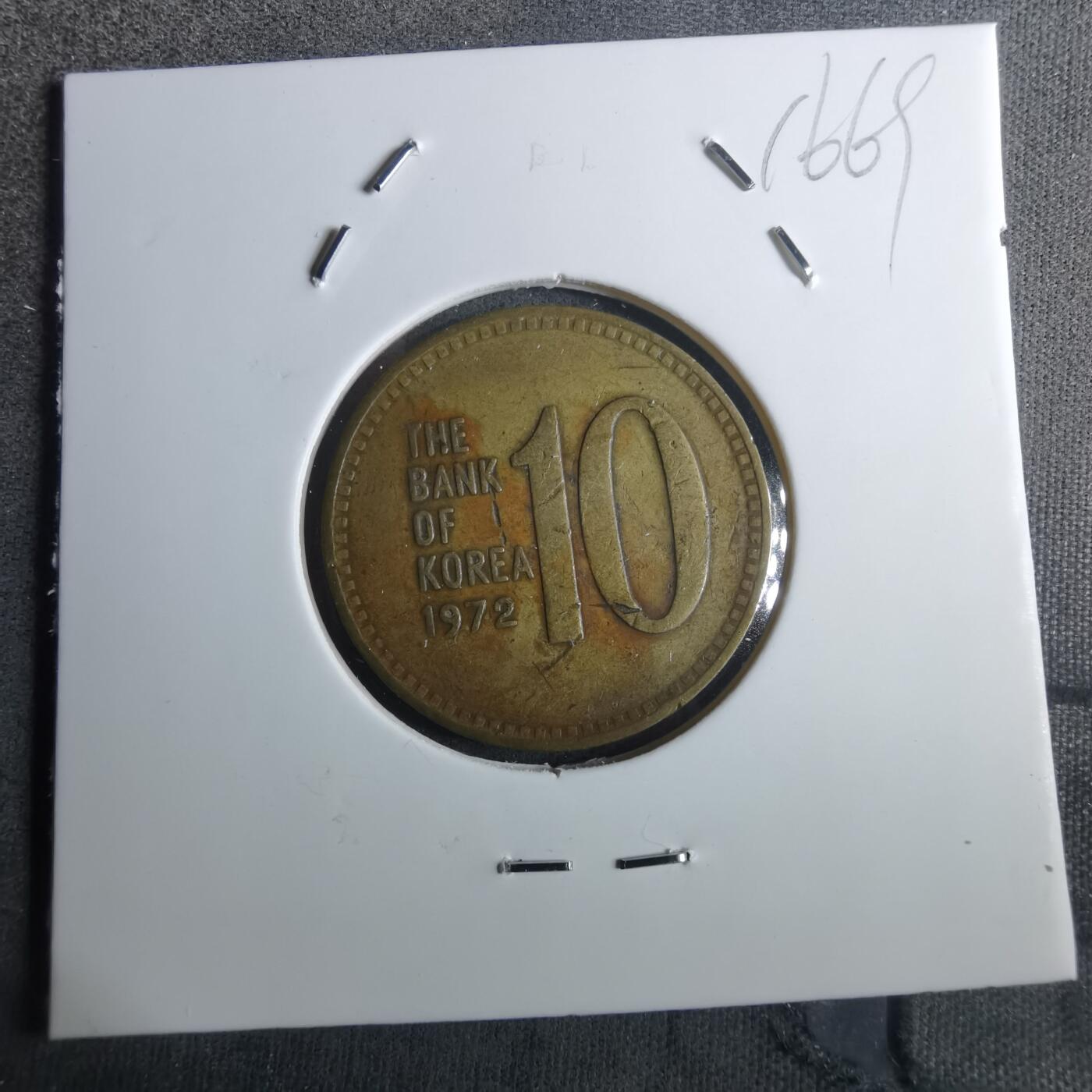 沼泽如烟--第916场 韩国1972年十元