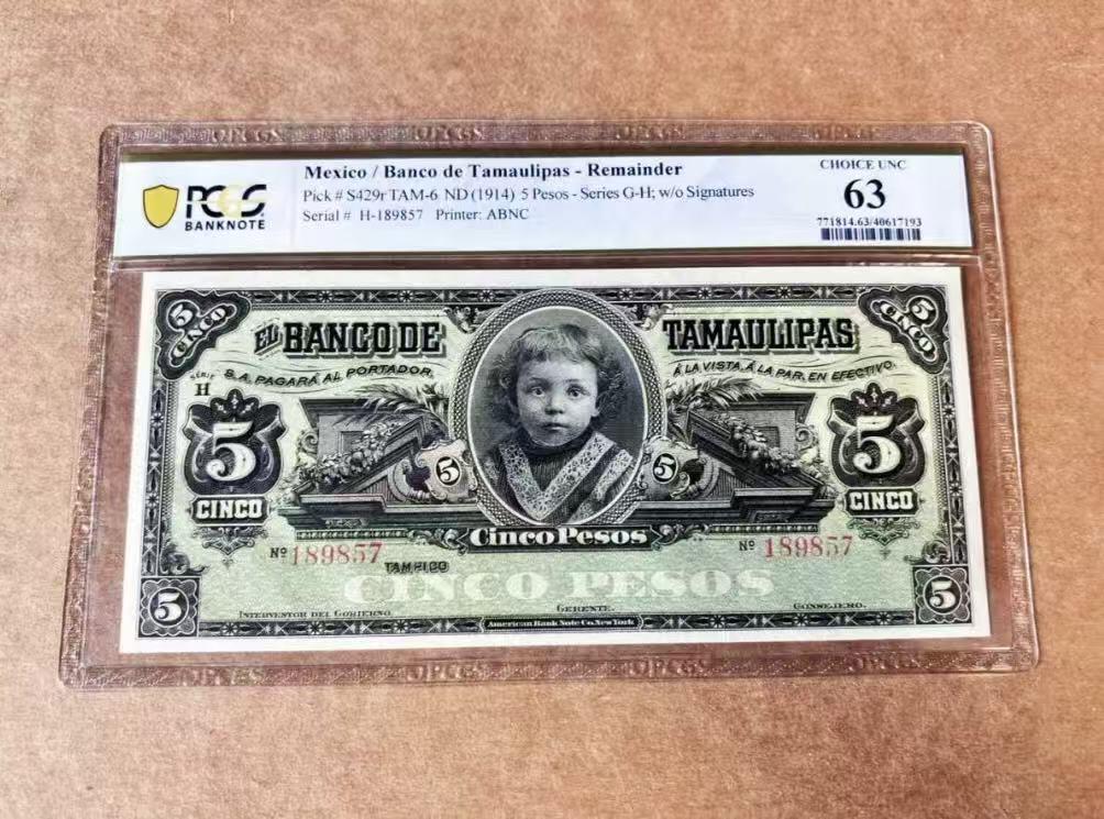 【礼羽收藏】🌏世界钱币拍卖第113期