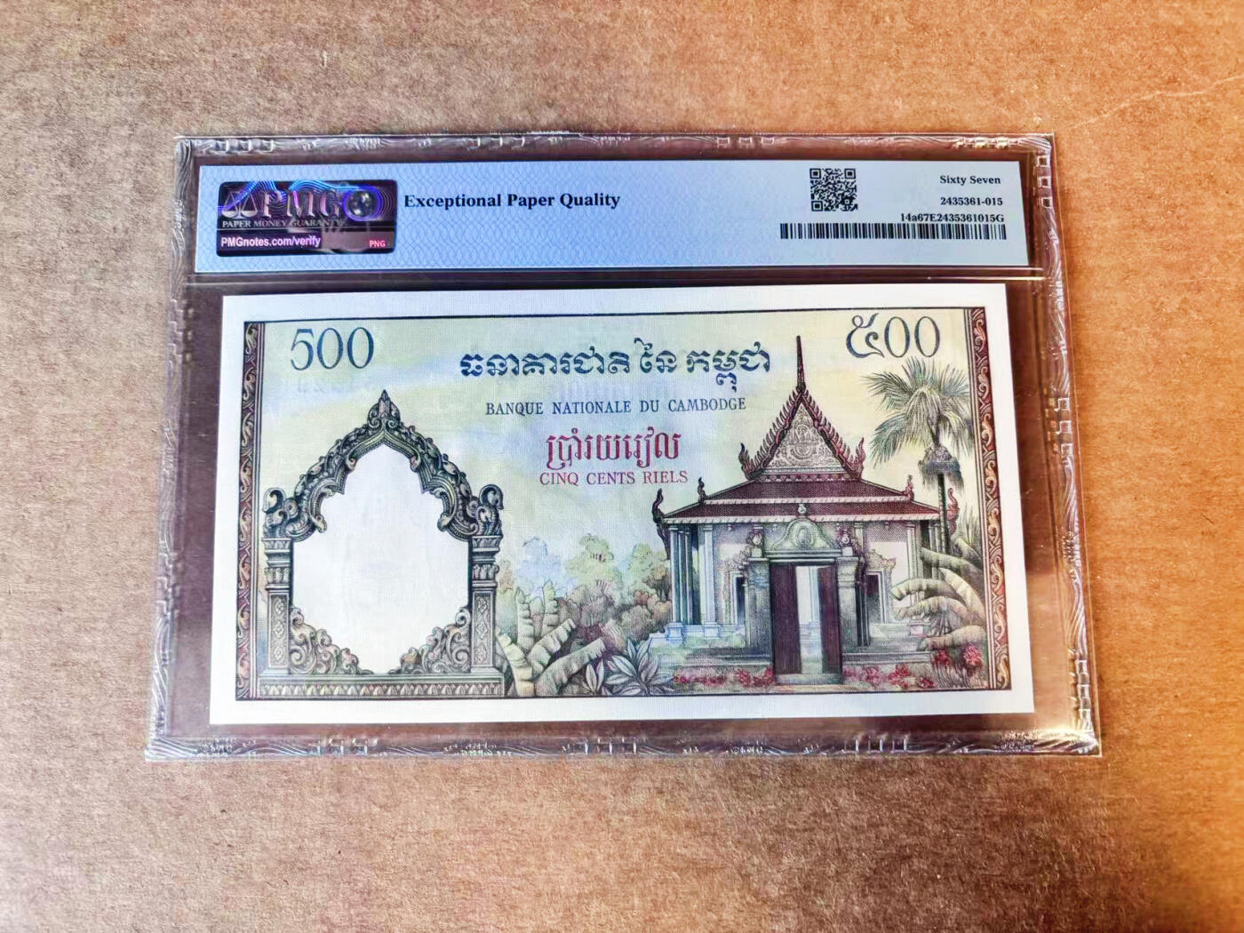 【Blue Auction】世界纸币精拍第756期——18级TOP拍卖/信誉/品质/专业/高效💫  【a版少见 亚军分】柬埔寨 1958-70年500瑞尔 经典耕牛 大票幅 法属风 PMG67EPQ高分