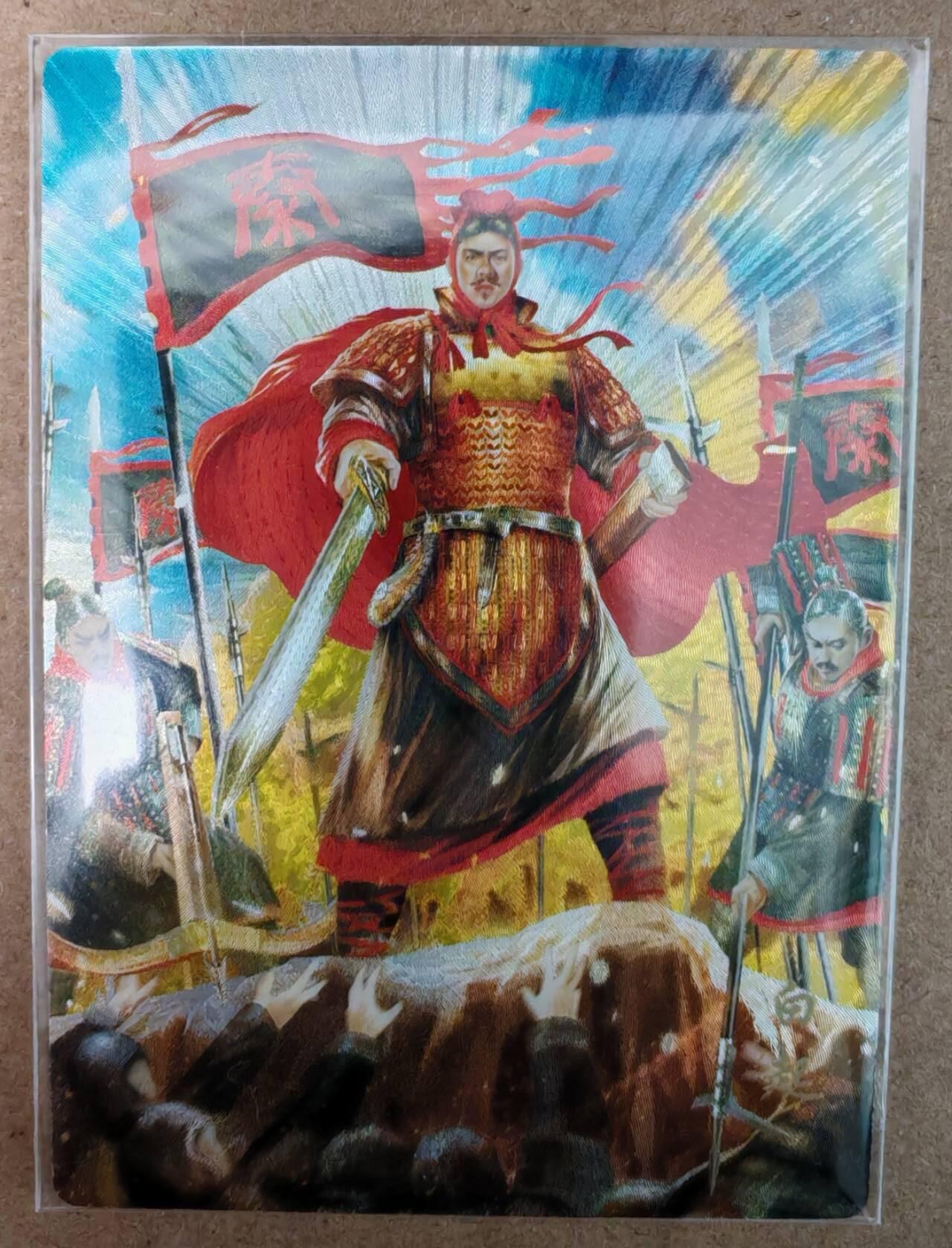 趣卡卡拍No.19期（无佣金免手续费，分享成交有奖） 【粗闪】名将 白起粗闪