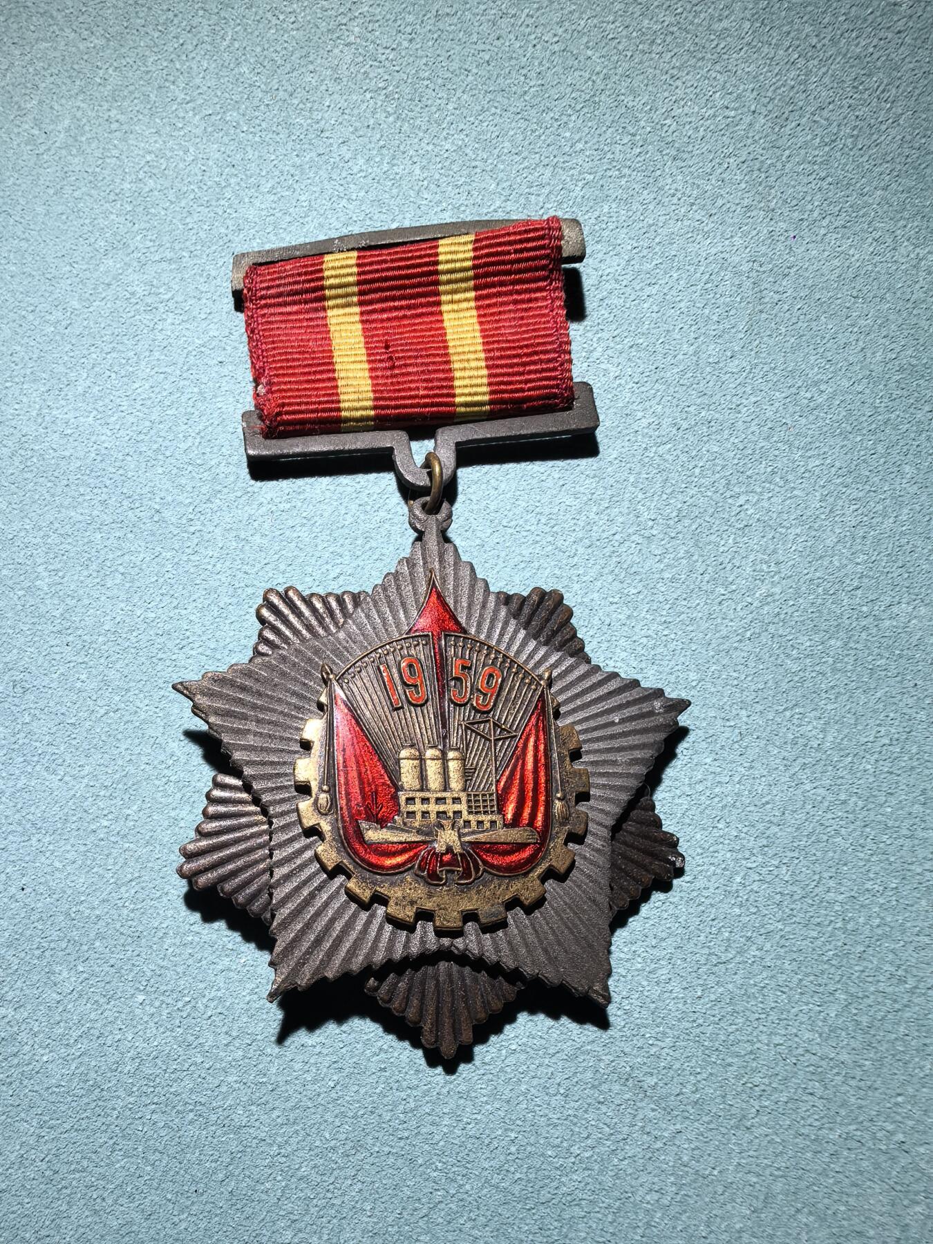 盛世勋华——号角文化勋章邮票专场拍卖第290期 上海市1959年社会主义建设先进生产工作者奖章 设计精美 珐琅饱满 带编号