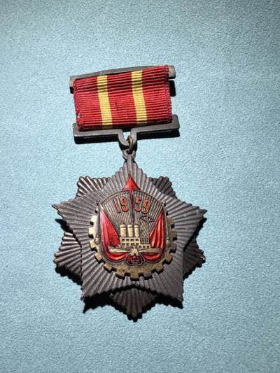 盛世勋华——号角文化勋章邮票专场拍卖第290期 - 上海市1959年社会主义建设先进生产工作者奖章 设计精美 珐琅饱满 带编号