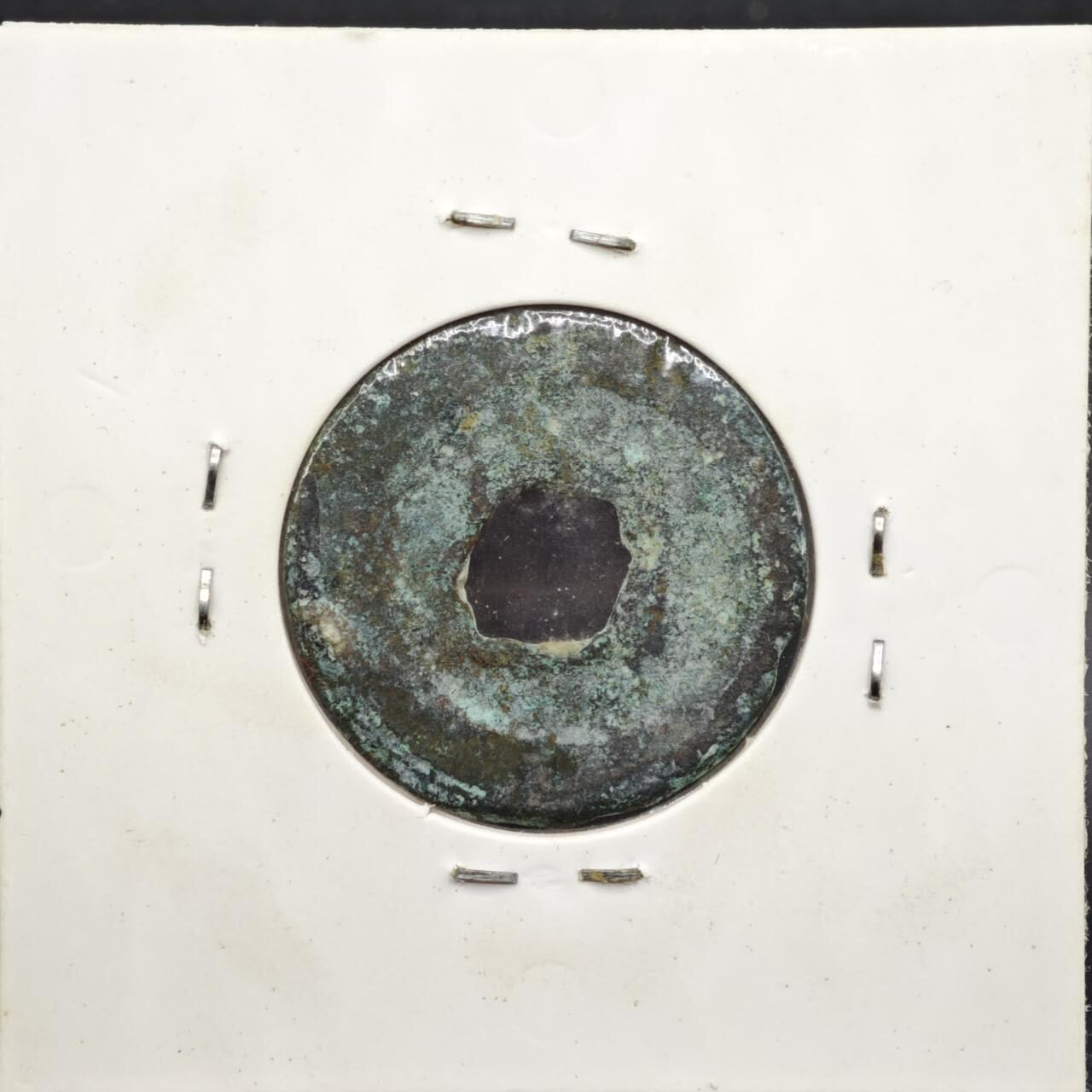 【淘币小摊】实时拍第八百一十一拍   铜钱场   满百包邮可预留二周 每周一统一发货   宋 治平通宝