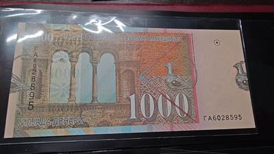 世界钱币～微拍第217期暨2025年第57期  近日新到货品少量 以及老库存一些 - 2003年北马其顿1000元 如图全息膜处有一道痕 其余方面没问题