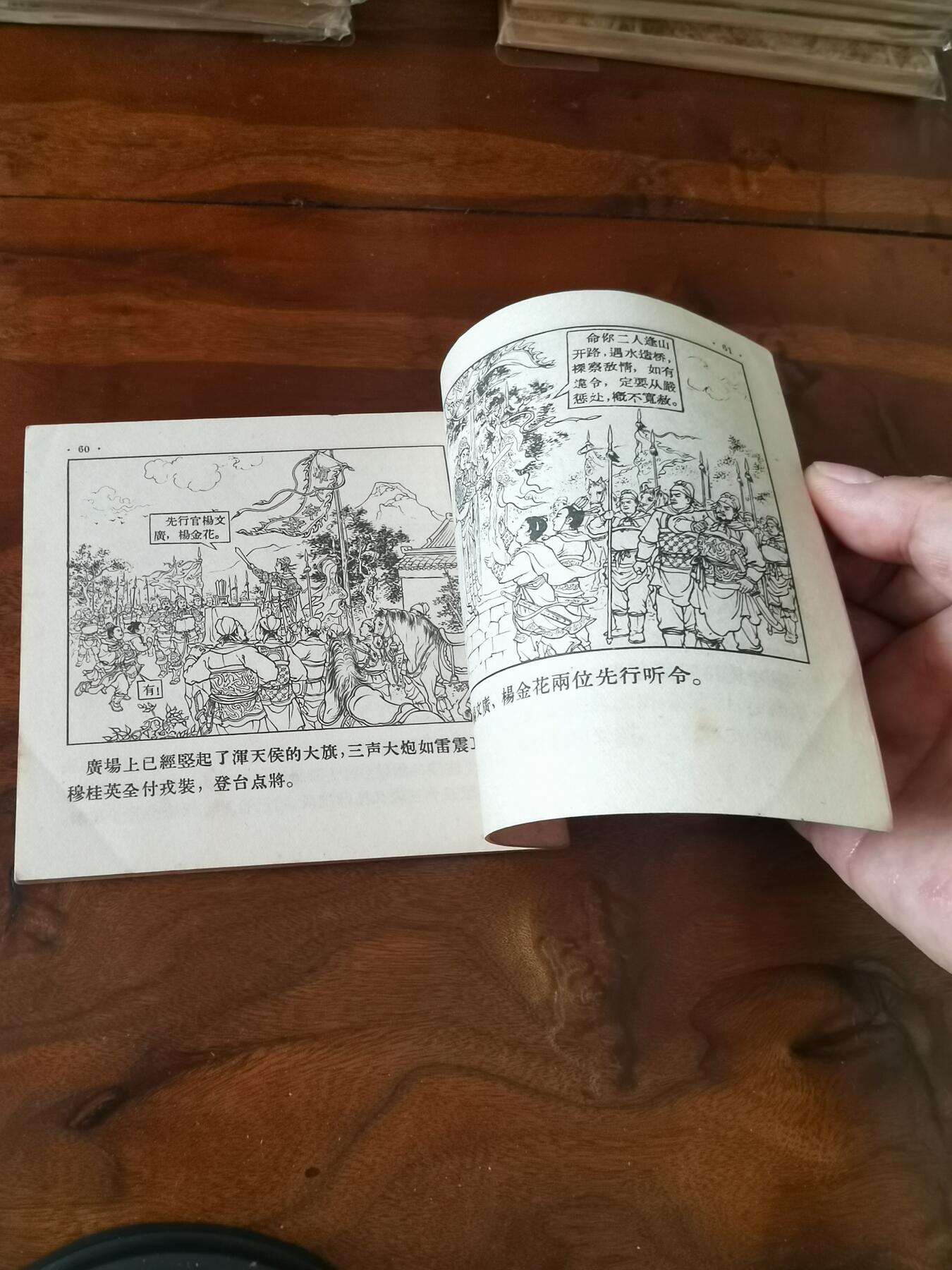 2026年2月22日连环画拍卖会