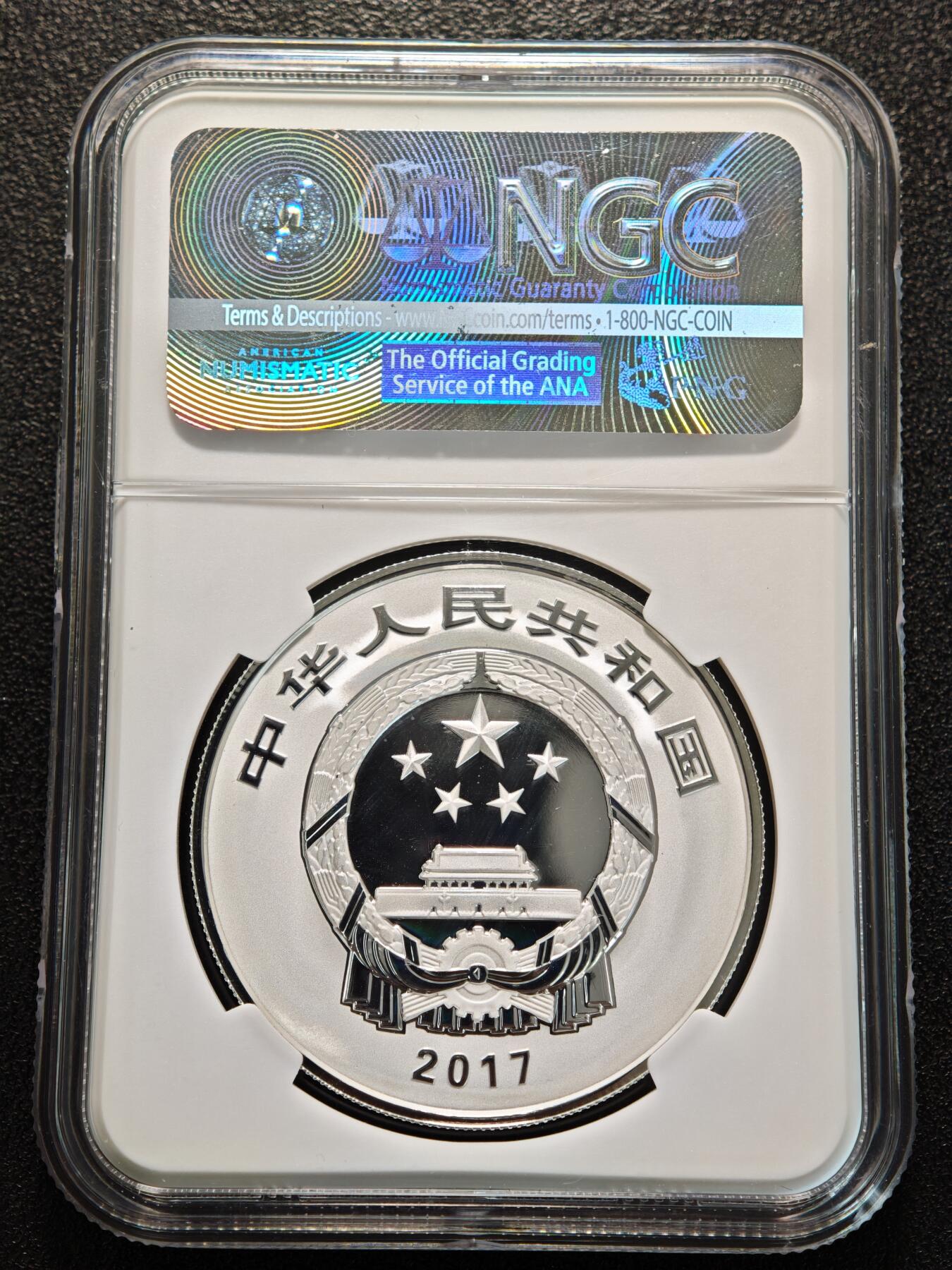 【德藏】世界币章拍卖第155期（拍品征集中~欢迎藏友联系） 2017年 中国世界遗产曲阜