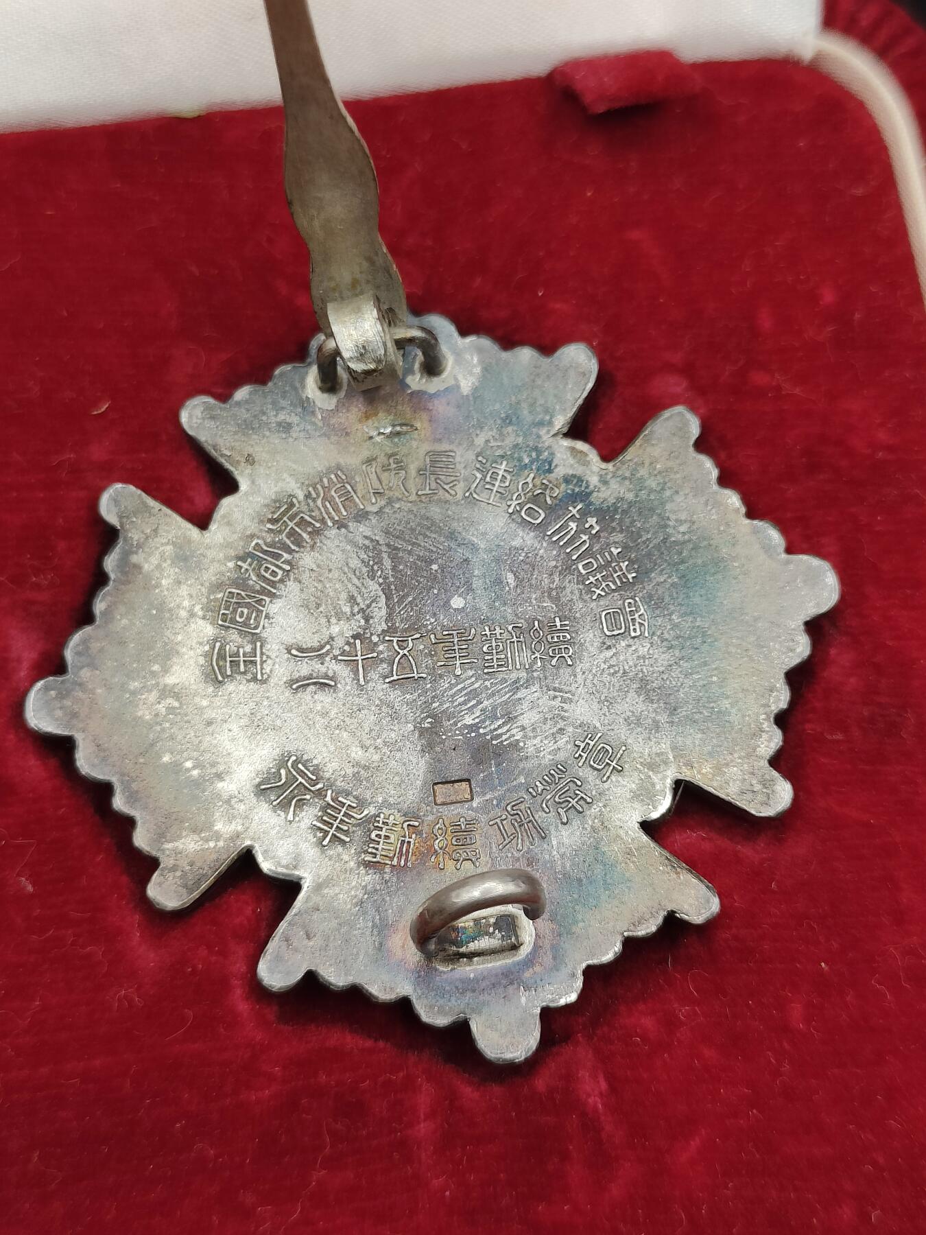 0元起拍勋章 第314期 咸鱼国勋章拍卖专场 11月30日（周日）下午6：00开始 纯银制 39克 日本消防勤续章