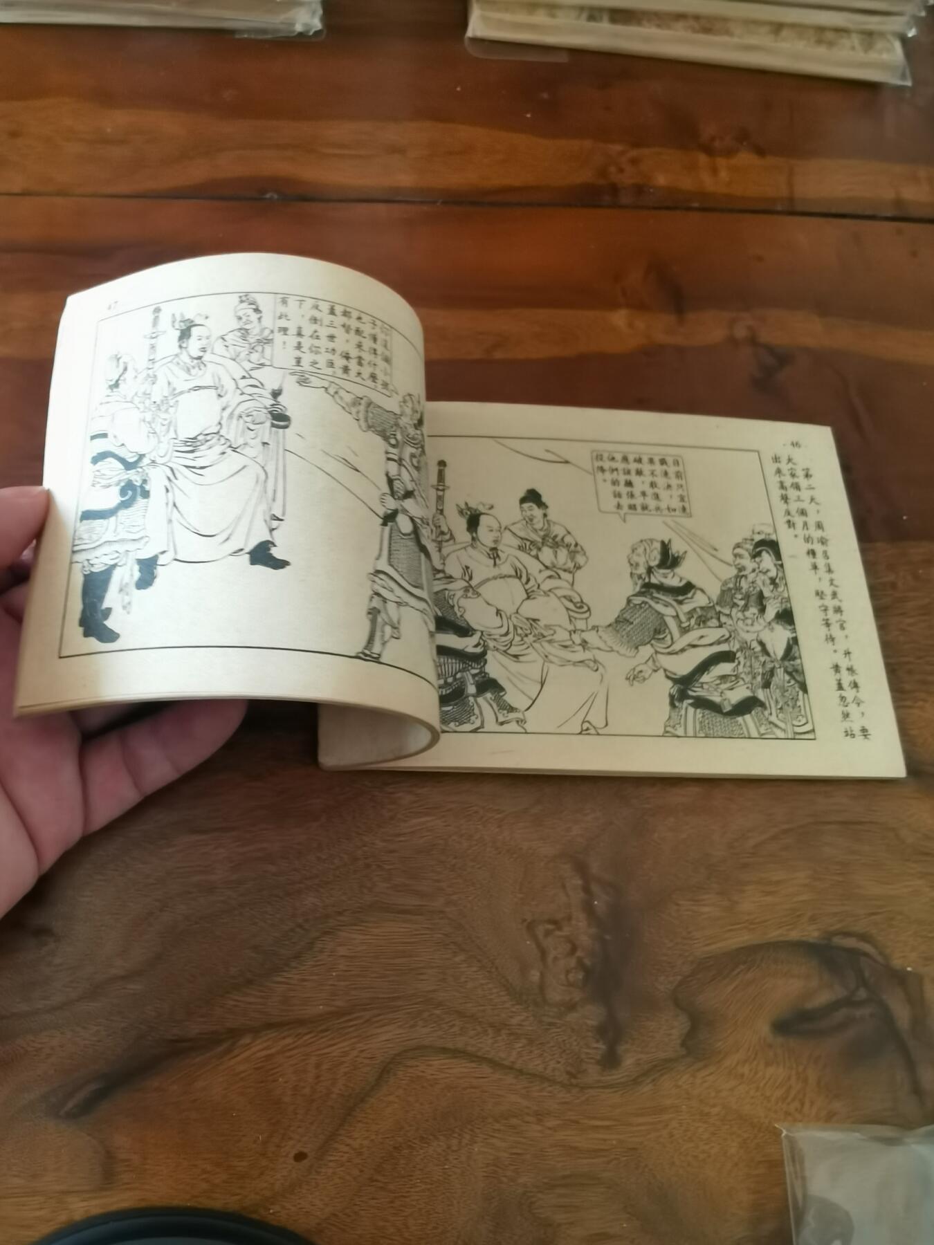 2026年2月22日连环画拍卖会 火烧赤壁1953年50开